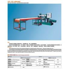 輥壓延機