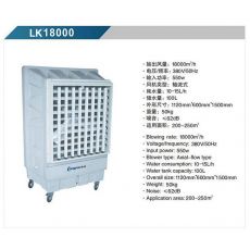 LK18000 移動式冷風(fēng)機(jī)