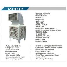 LKS30-X31C 軸流式冷風機