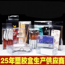 PVC水彩筆包裝盒PET蠟筆折盒彩印PP透明塑料包裝盒子