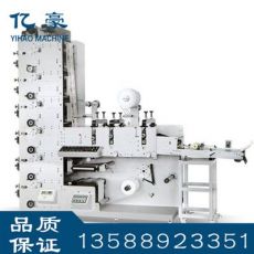 yhys-1600mm高速柔版印刷機(jī)無紡布牛皮紙冥幣印刷機(jī)