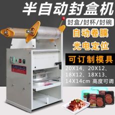 半自動手壓封口機封盒機方盒圓盒封口機餐盒封蓋機熟食鎖鮮封杯機