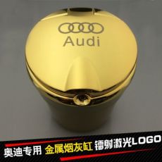 奧迪Q3Q5Q7A1A3A4LA5A6LA7A8TT汽車金屬車載煙灰缸LED燈帶蓋