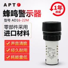 原裝正品西門(mén)子APT上海二工孔徑22mm黑色蜂鳴器AD16-22M/K312823